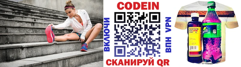 Кодеин Purple Drank  купить  сайты  маркетплейс как зайти  Порхов 