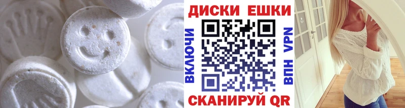 Ecstasy круглые  Порхов 
