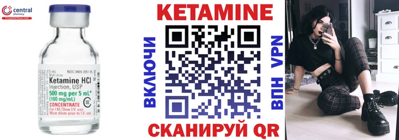 купить закладку  Порхов  Кетамин VHQ 